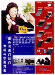 广告公司服务供应与广告发布会供应信息发布全攻略