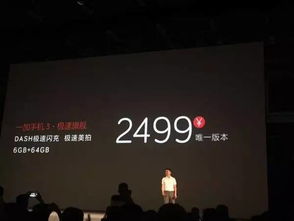一加3发布会承诺无广告，直指竞争对手的小米策略