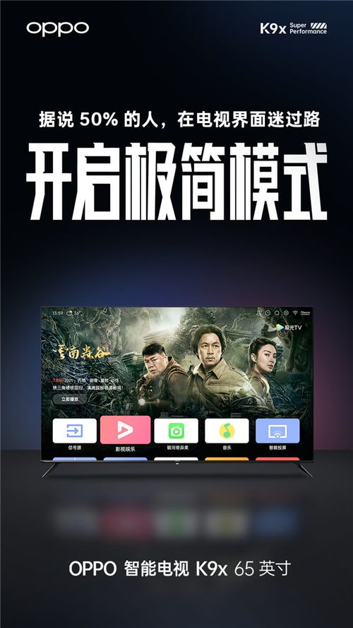 深度对比 | 小米大师OLED vs OPPO智能电视K9实测体验对比横评