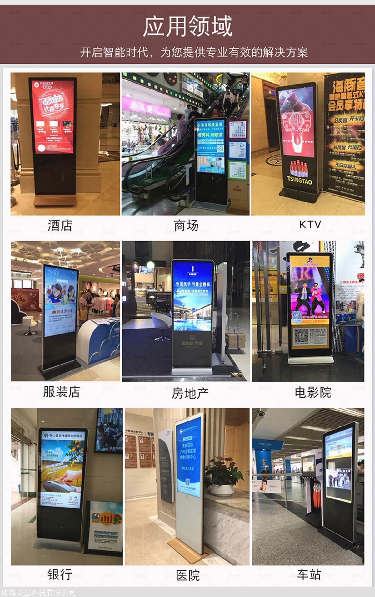 43/49/55/65寸立式广告机远程发布led显示屏电梯广告楼宇展示