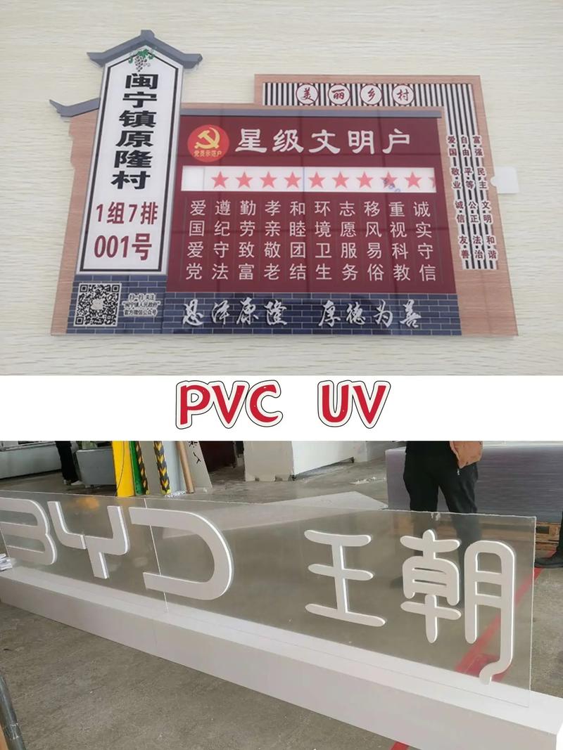 pvc uv 产品.#重庆广告加工厂 #重庆创鑫时代 #平 - 抖音